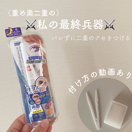 ã¯ã³ããŒã¢ã€ãªããããŒã Extra/D-UP/äºéãŸã¶ãçšã¢ã€ãã ã䜿ã£ãã¯ãã³ãïŒ1æç®ïŒ