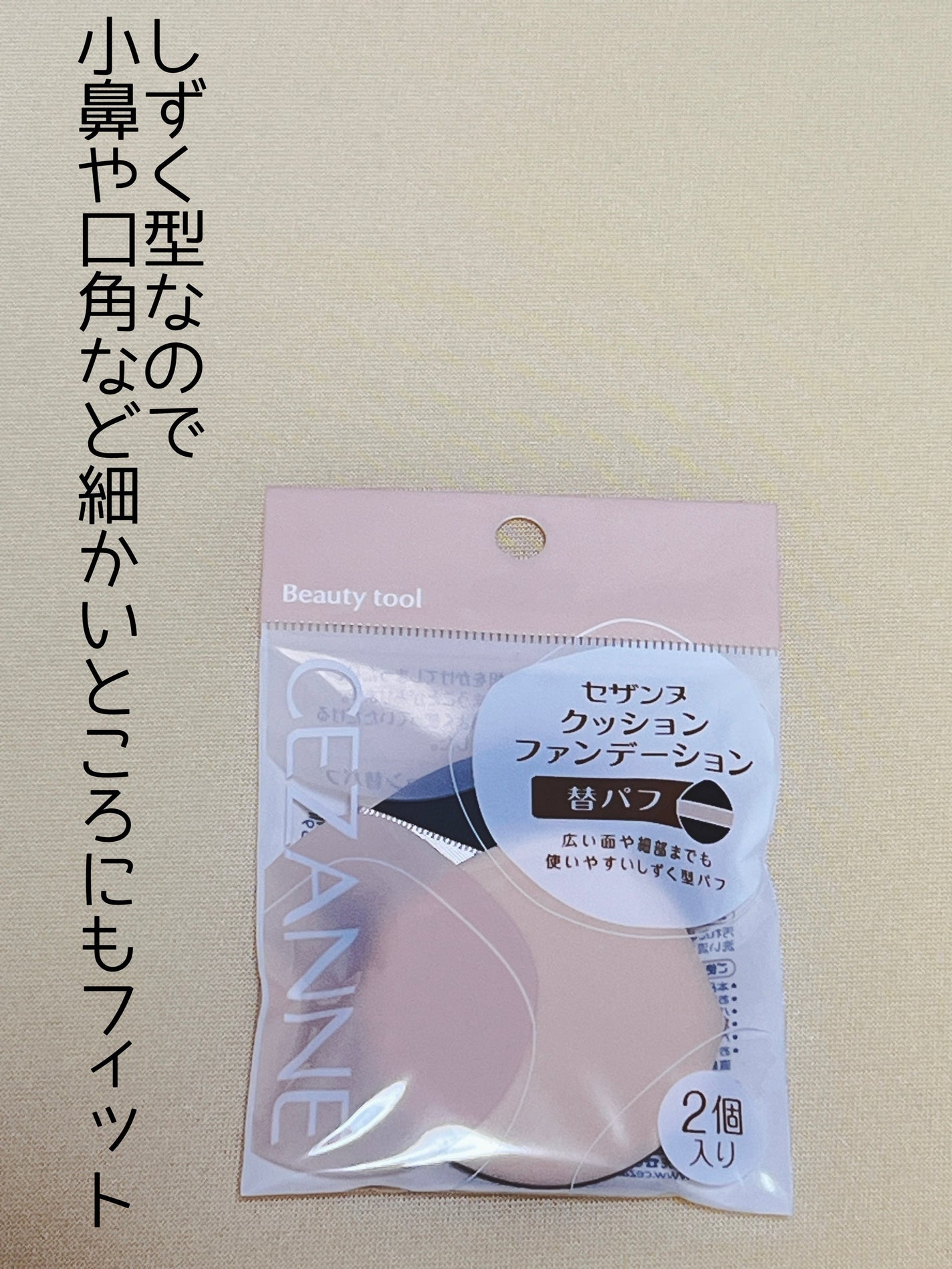 クッションファンデーション/CEZANNE/クッションファンデーションを使ったクチコミ(1枚目)