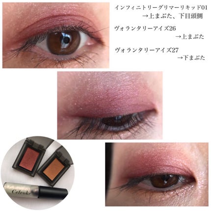 インフィニトリ― グリマーリキッド/Celvoke/リキッドアイシャドウを使ったクチコミ(8枚目)