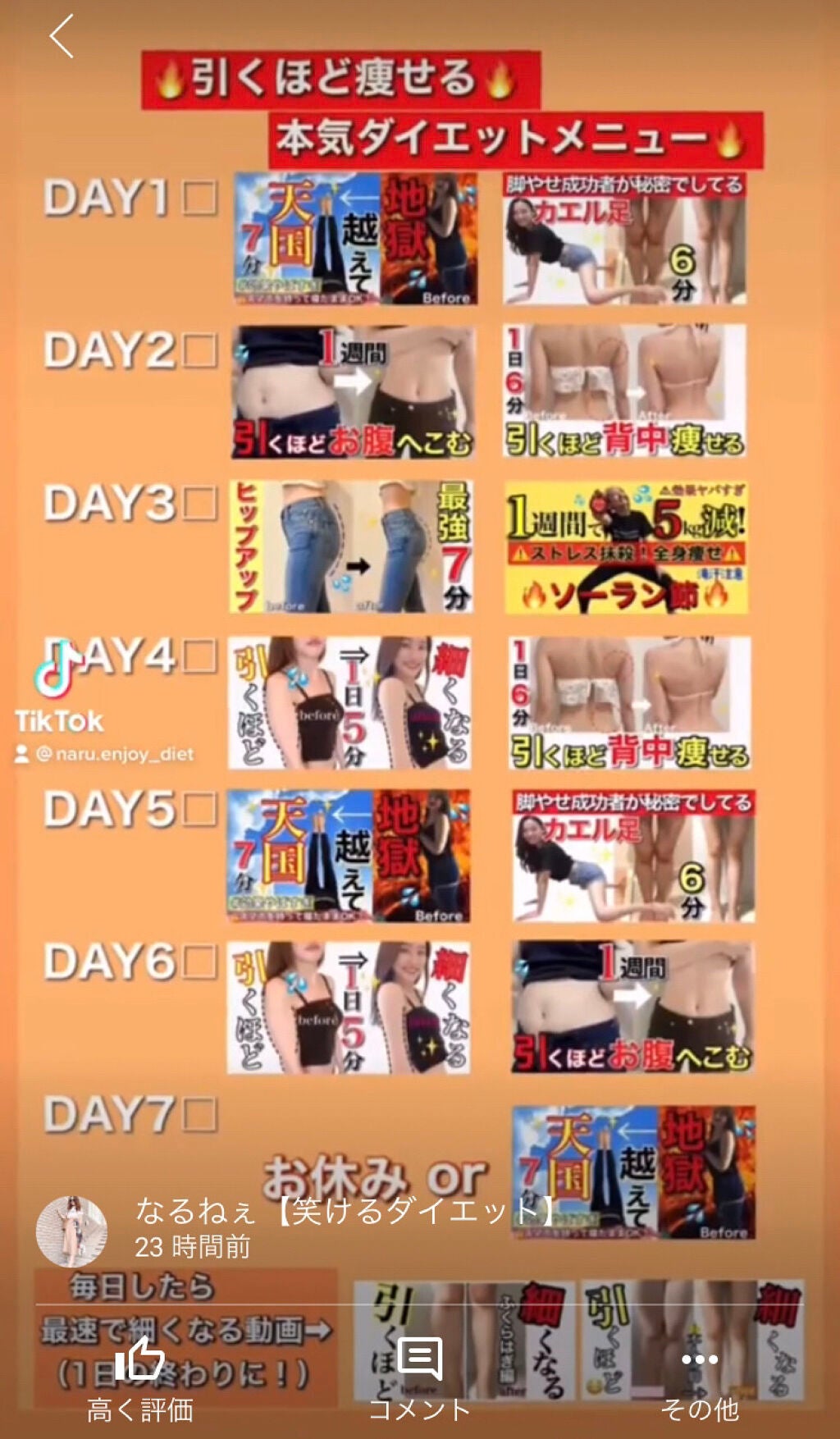 るん@ダイエット現在進行形 on LIPS 「19日目(記憶力がない)56.4kg!めっちゃ減ってました!0..」(5枚目)