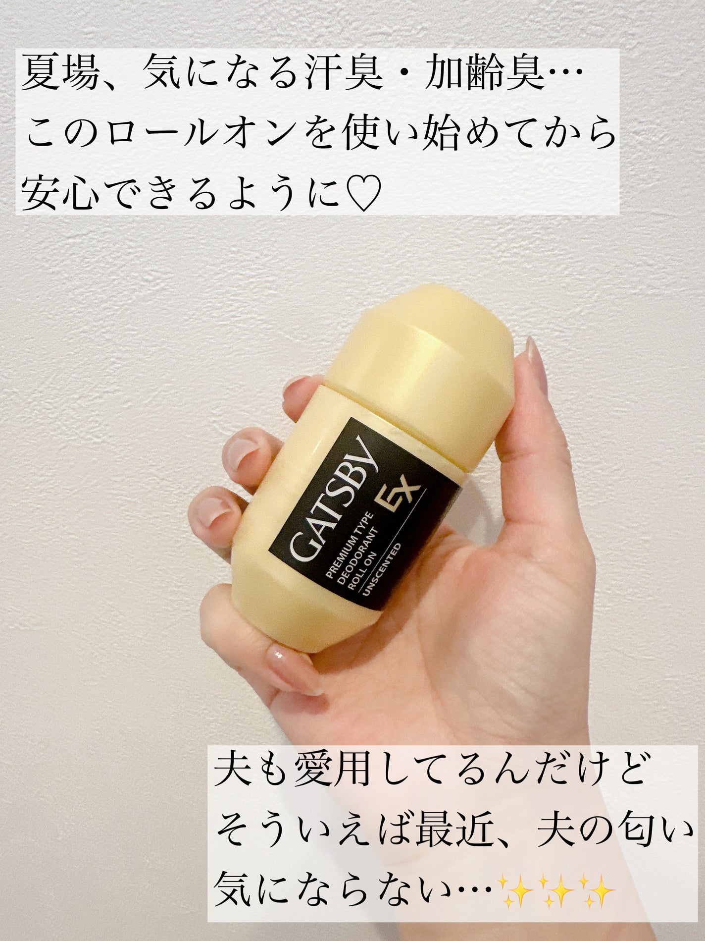 ギャツビー EXプレミアムタイプデオドラントロールオン 無香料/ギャツビー/デオドラント・制汗剤を使ったクチコミ(4枚目)