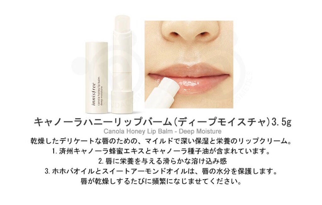 キャノーラハニー ディープモイスチャー リップバーム/innisfree/リップケアを使ったクチコミ(3枚目)