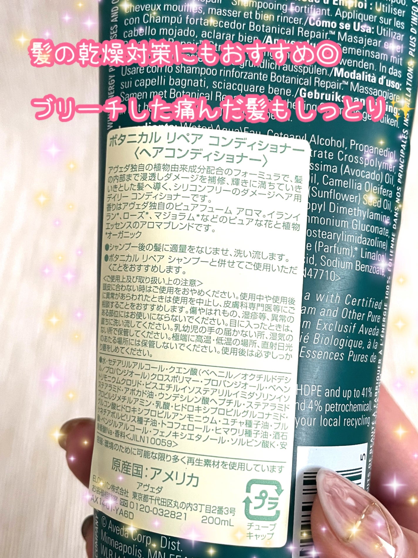 ボタニカル リペア シャンプー/コンディショナー/AVEDA/サロンシャンプーを使ったクチコミ(5枚目)