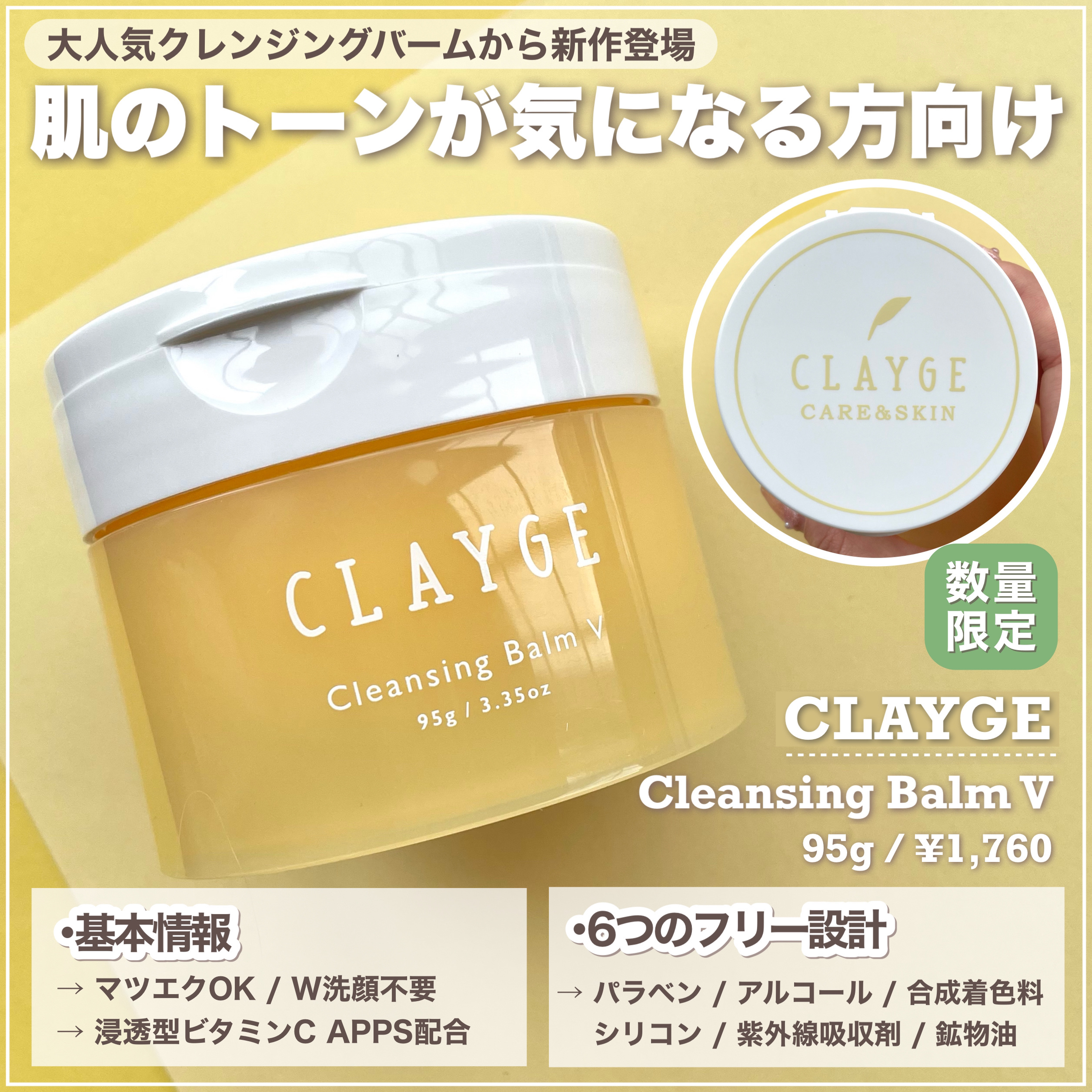 クレンジングバームV/CLAYGE/クレンジングバームを使ったクチコミ（2枚目）