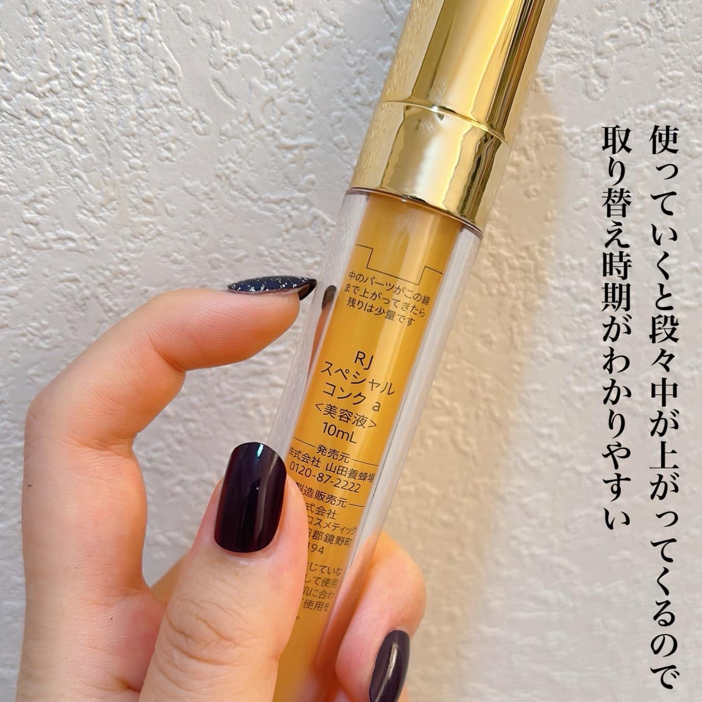 RJスペシャルコンク/アピセラピーコスメティクス/美容液を使ったクチコミ(3枚目)