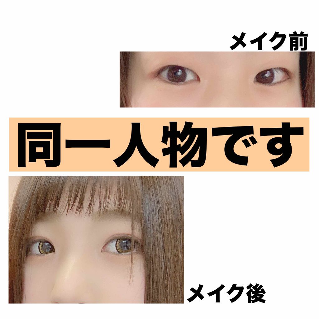 アイテープ 埋没式両面テープ/DAISO/二重まぶた用アイテムを使ったクチコミ（2枚目）