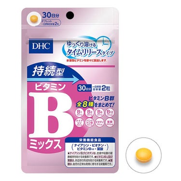 DHC DHC 持続型ビタミンBミックスのクチコミ「#持続型ビタミンBミックス

飲み始めてから、夫婦共にカゼをひかなくなり、疲れも感じにくく.....」（1枚目）