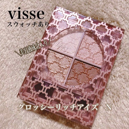 グロッシーリッチ アイズ N/Visée/アイシャドウパレットを使ったクチコミ(1枚目)