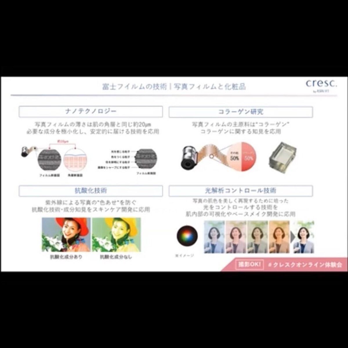 ジェリー コンディショナー/cresc. by ASTALIFT/化粧水を使ったクチコミ(7枚目)