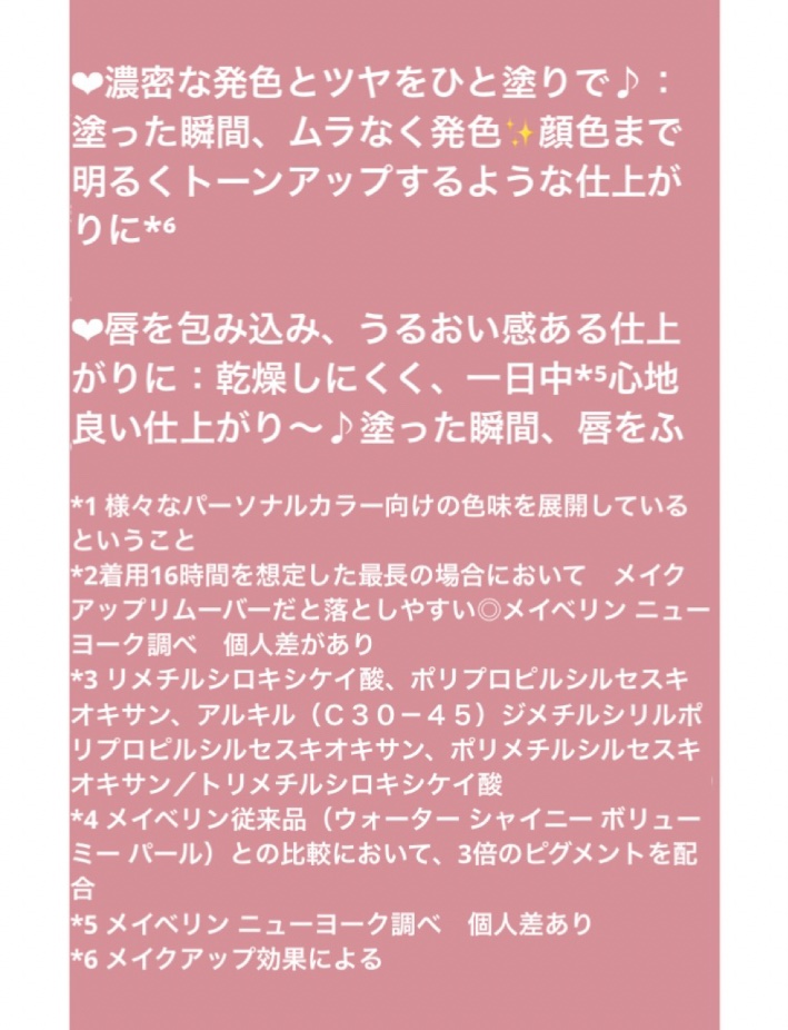 SPステイ ヴィニルインク/MAYBELLINE NEW YORK/口紅を使ったクチコミ（3枚目）