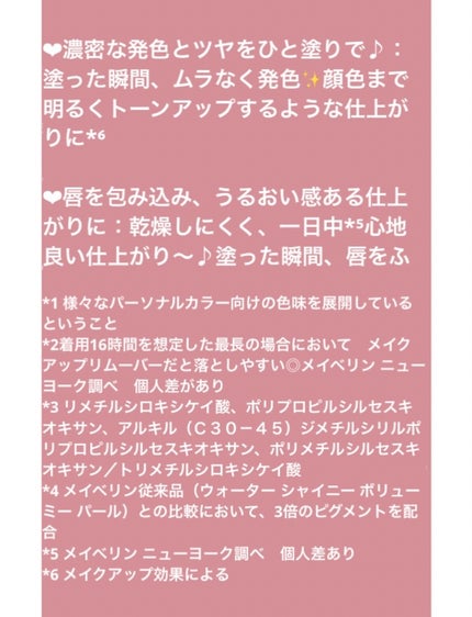 SPステイ ヴィニルインク/MAYBELLINE NEW YORK/口紅を使ったクチコミ(3枚目)