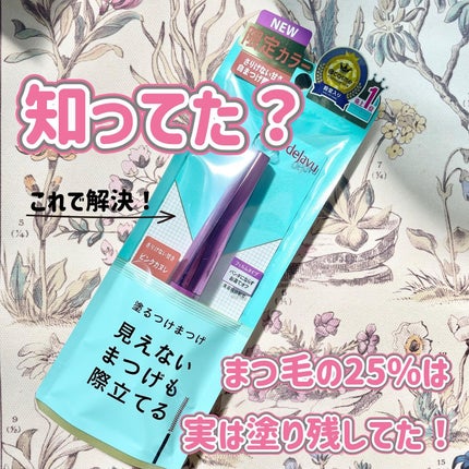 「塗るつけまつげ」自まつげ際立てタイプ/デジャヴュ/マスカラを使ったクチコミ(1枚目)