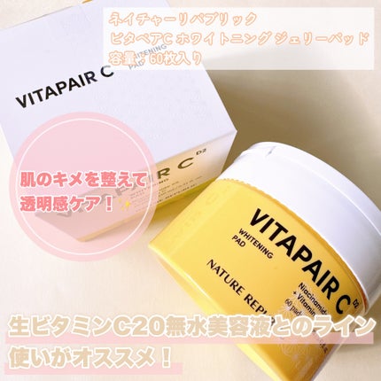 ビタペアC ビタレチ美容液/ネイチャーリパブリック/美容液を使ったクチコミ(4枚目)