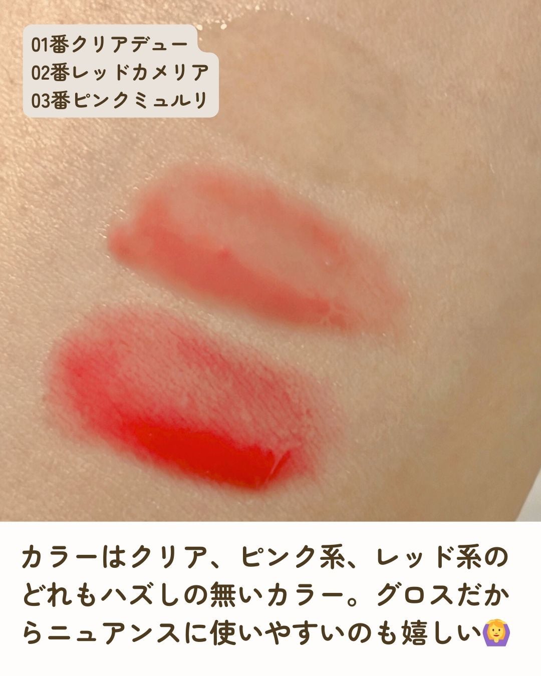 ナチュラルブルームリップオイルセラム 3色セット/PINATE/リップグロスを使ったクチコミ(3枚目)