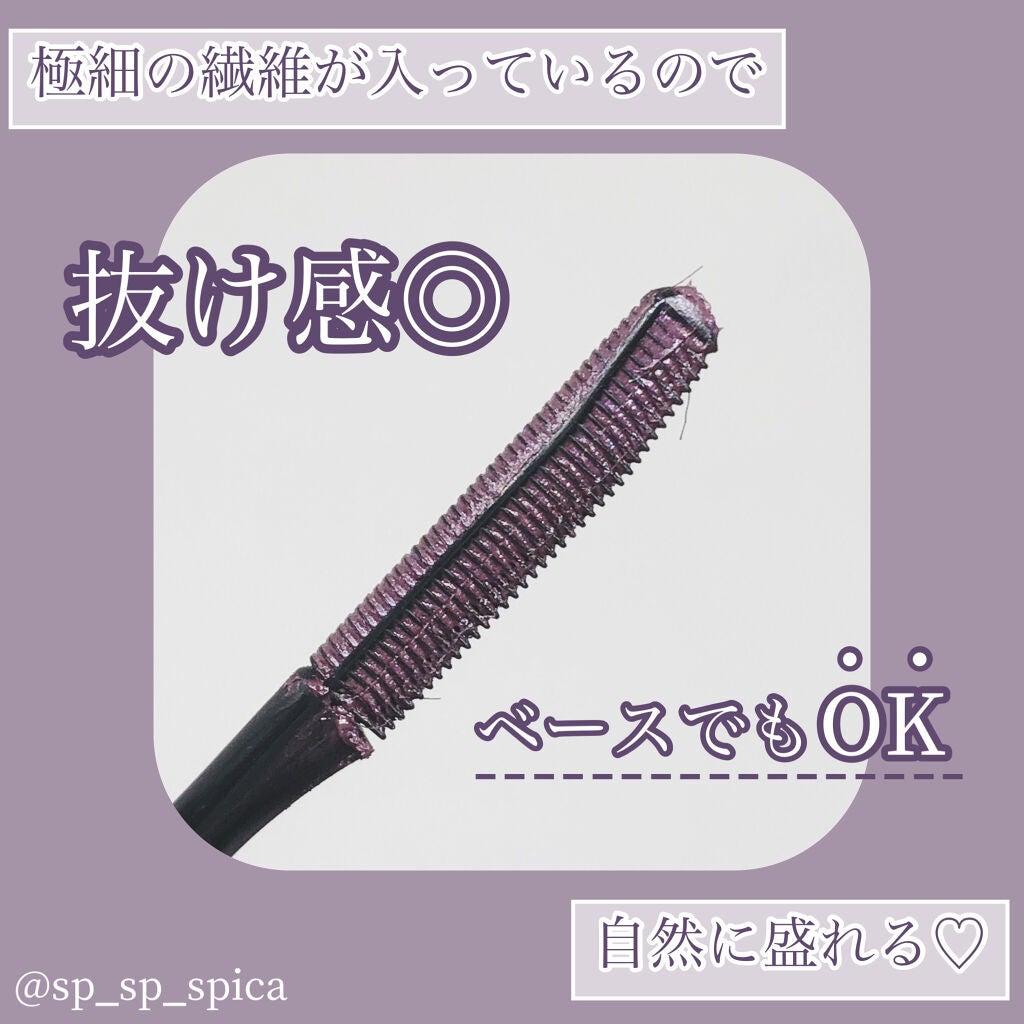 エテュセ アイエディション (マスカラベース)/ettusais/マスカラ下地を使ったクチコミ(2枚目)