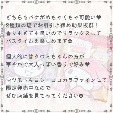 汗かきエステ気分 小悪魔の眠り/マックス/入浴剤を使ったクチコミ（7枚目）