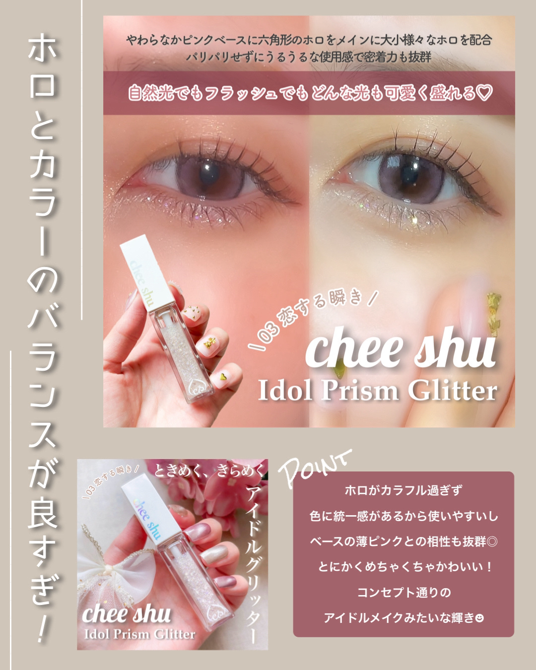 フラワーノーズ リトルエンジェルコレクション ハイライター L03 Chanting Anthem (詠嘆賛歌)/FlowerKnows/パウダーハイライトを使ったクチコミ（3枚目）