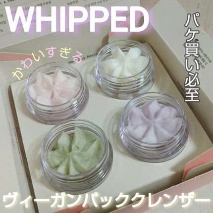 ホイップドヴィーガンパッククレンザーディスカバリーキット/WHIPPED/スキンケアキットを使ったクチコミ(1枚目)