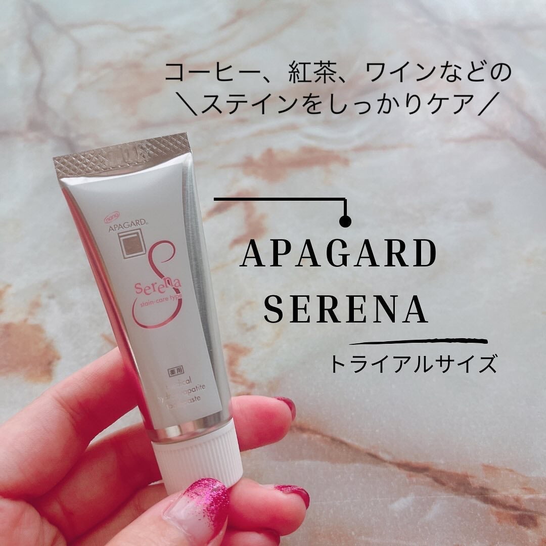 アパガードセレナ/アパガード/歯磨き粉を使ったクチコミ(1枚目)