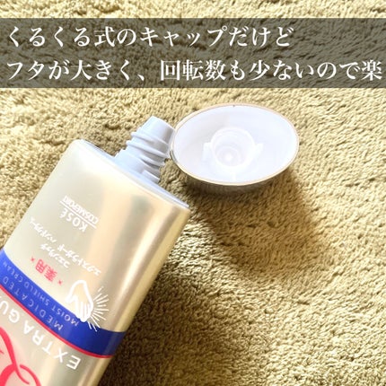 薬用エクストラガード ハンドクリーム/コエンリッチQ10/ハンドクリームを使ったクチコミ(4枚目)