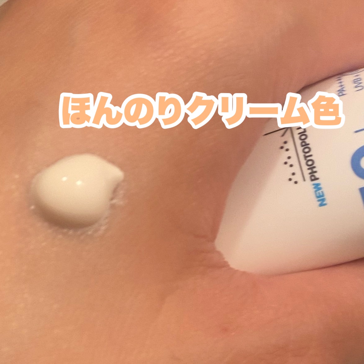 UVイデア XL プロテクショントーンアップ クリア/ラ ロッシュ ポゼ/化粧下地を使ったクチコミ（2枚目）