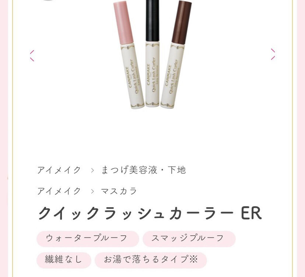 ラッシュフレームマスカラ/キャンメイク/マスカラを使ったクチコミ（2枚目）