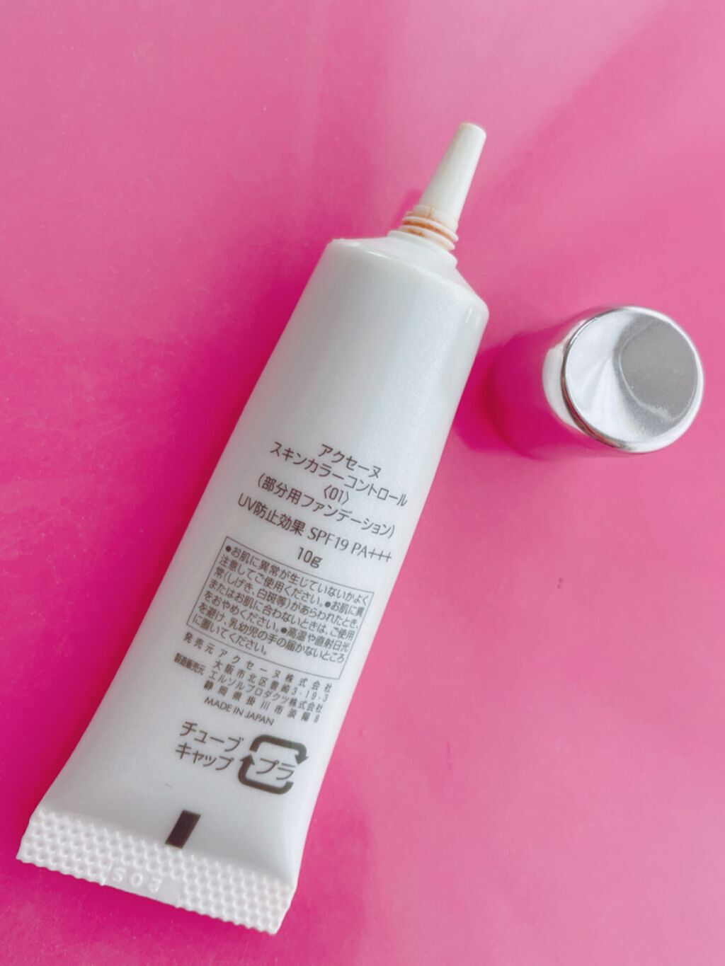 スキンカラーコントロール 01 標準色/ACSEINE/クリームコンシーラーを使ったクチコミ（2枚目）