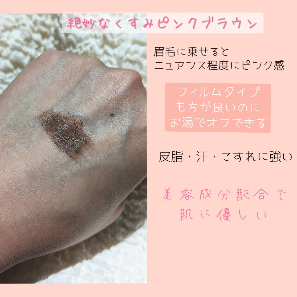 フィルム眉カラー/デジャヴュ/眉マスカラを使ったクチコミ（3枚目）