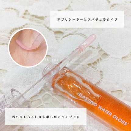 グラスティングウォーターグロス/rom&nd/リップグロスを使ったクチコミ(2枚目)