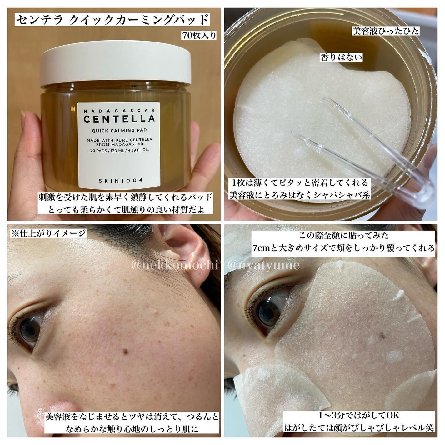 センテラ ライトクレンジングオイル/SKIN1004/オイルクレンジングを使ったクチコミ(3枚目)