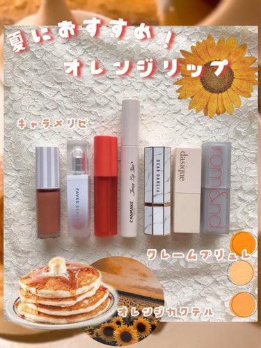 マイカラー ウォーターティント/FAVES BEAUTY/口紅を使ったクチコミ（1枚目）