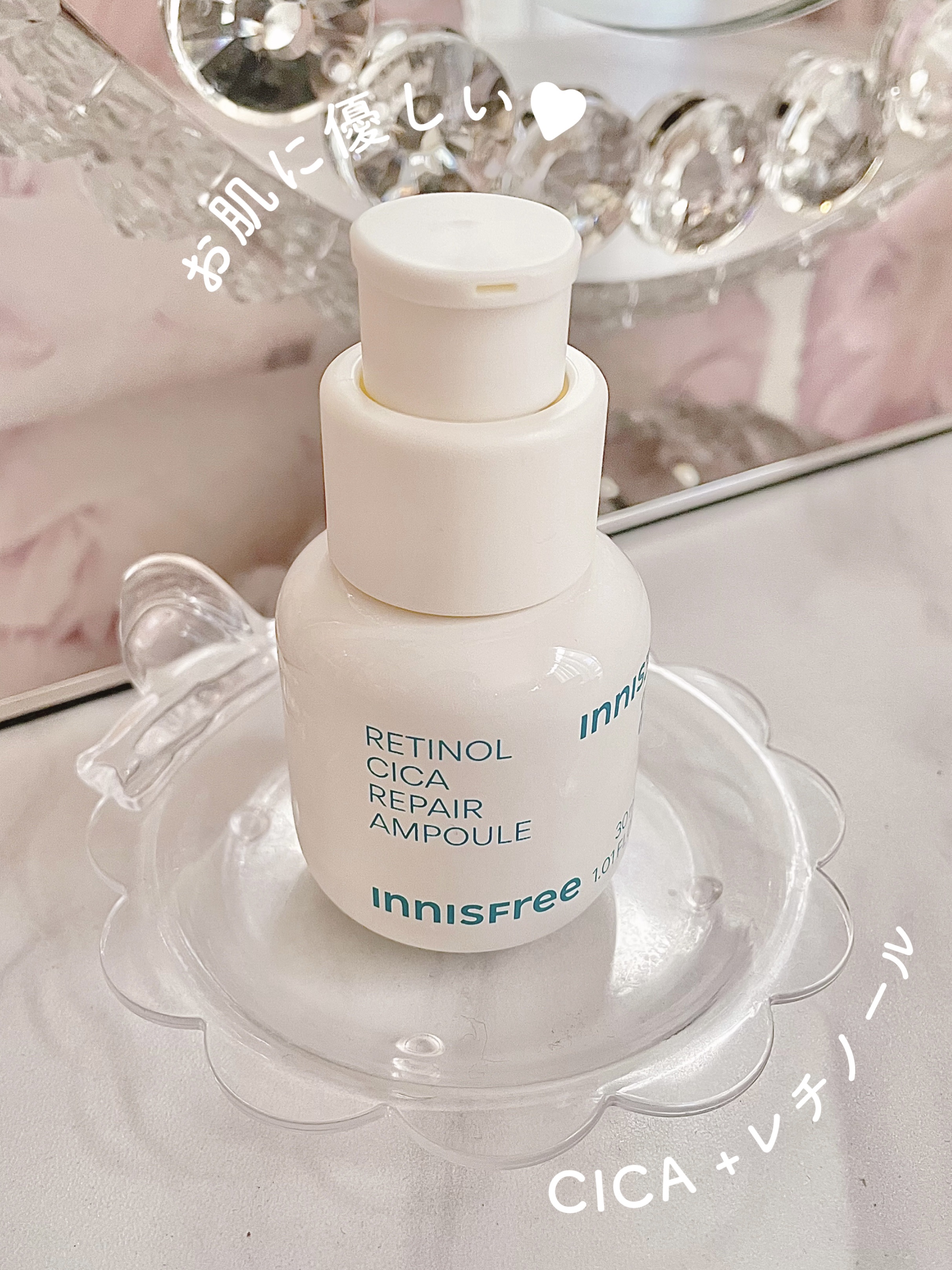 レチノール　シカ　リペア　セラム/innisfree/美容液を使ったクチコミ（1枚目）