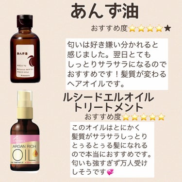 ピンクミー ウォーターコンク コントロール ヘアオイル/ululis/ヘアオイルを使ったクチコミ（3枚目）