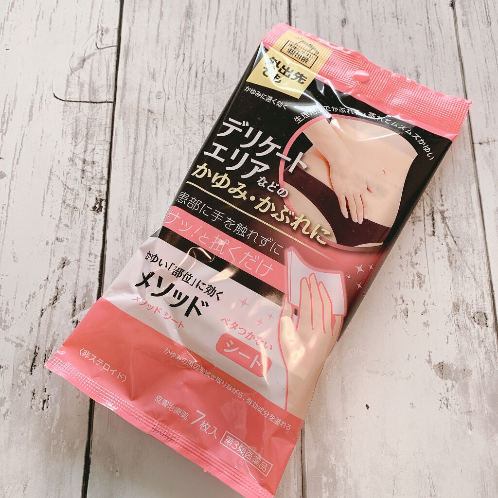 saaa on LIPS 「メソッドシート♪以前クリームを紹介しました!こちらは携帯できる..」(1枚目)