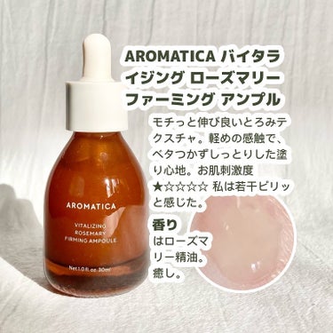 バイタライジング ローズマリー ファーミング アンプル/AROMATICA/美容液を使ったクチコミ（2枚目）