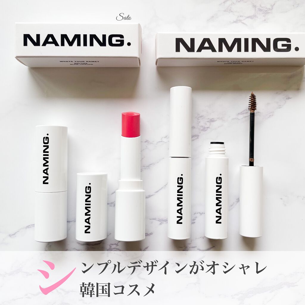メルティング グロウ リップスティック/NAMING./口紅を使ったクチコミ(1枚目)