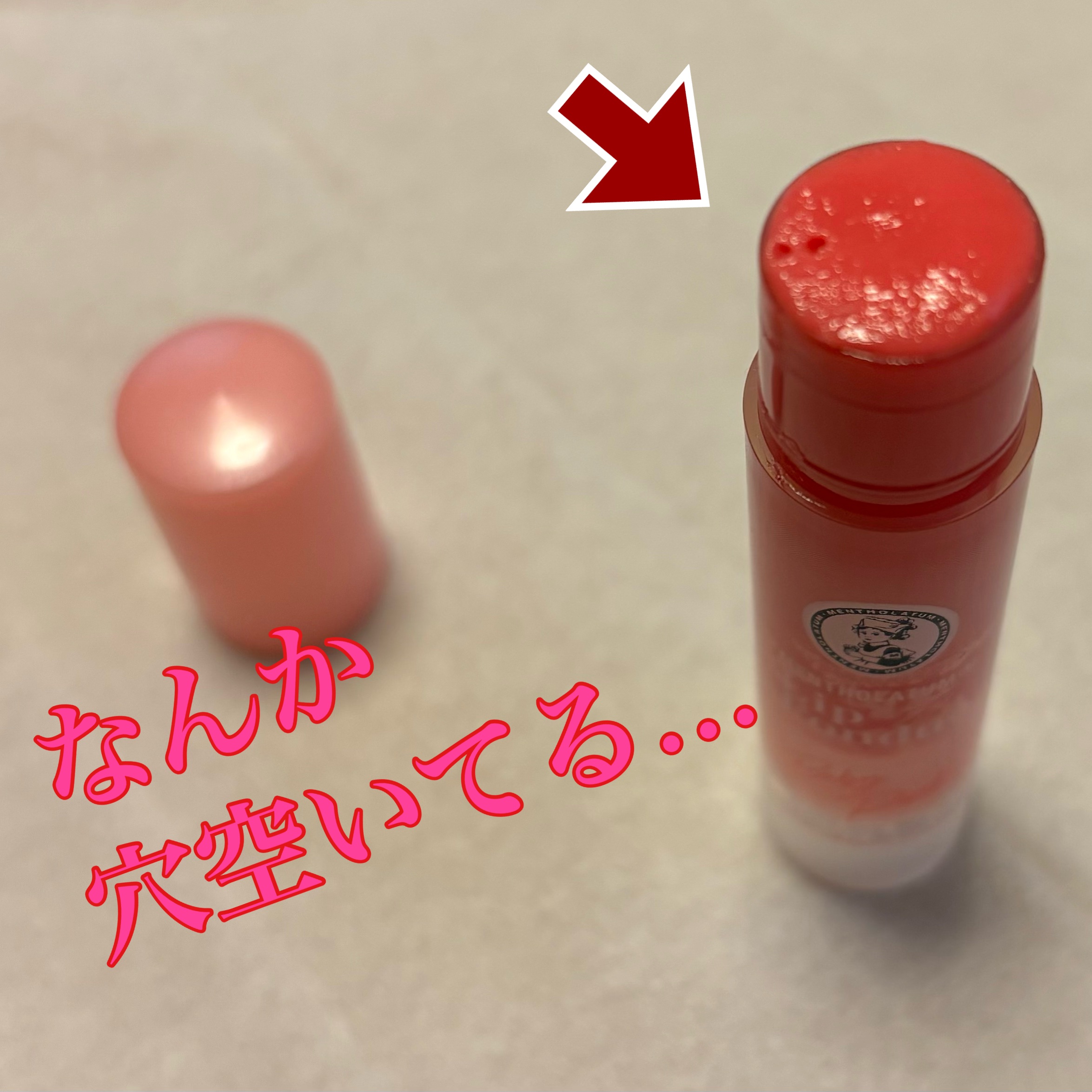 メンソレータム リップフォンデュ/メンソレータム/リッププランパーを使ったクチコミ（2枚目）