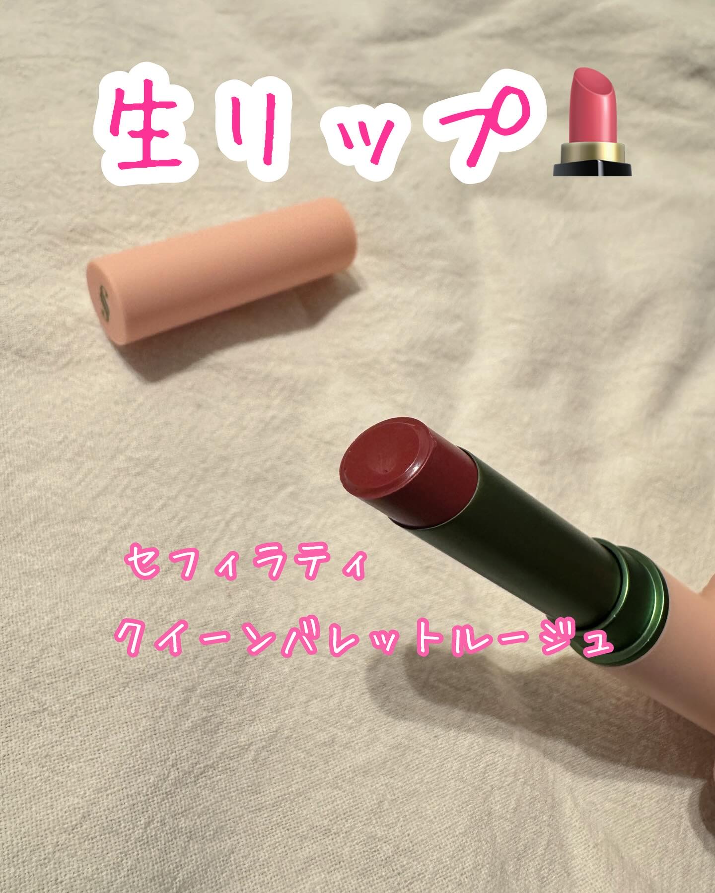 を使ったクチコミ（1枚目）