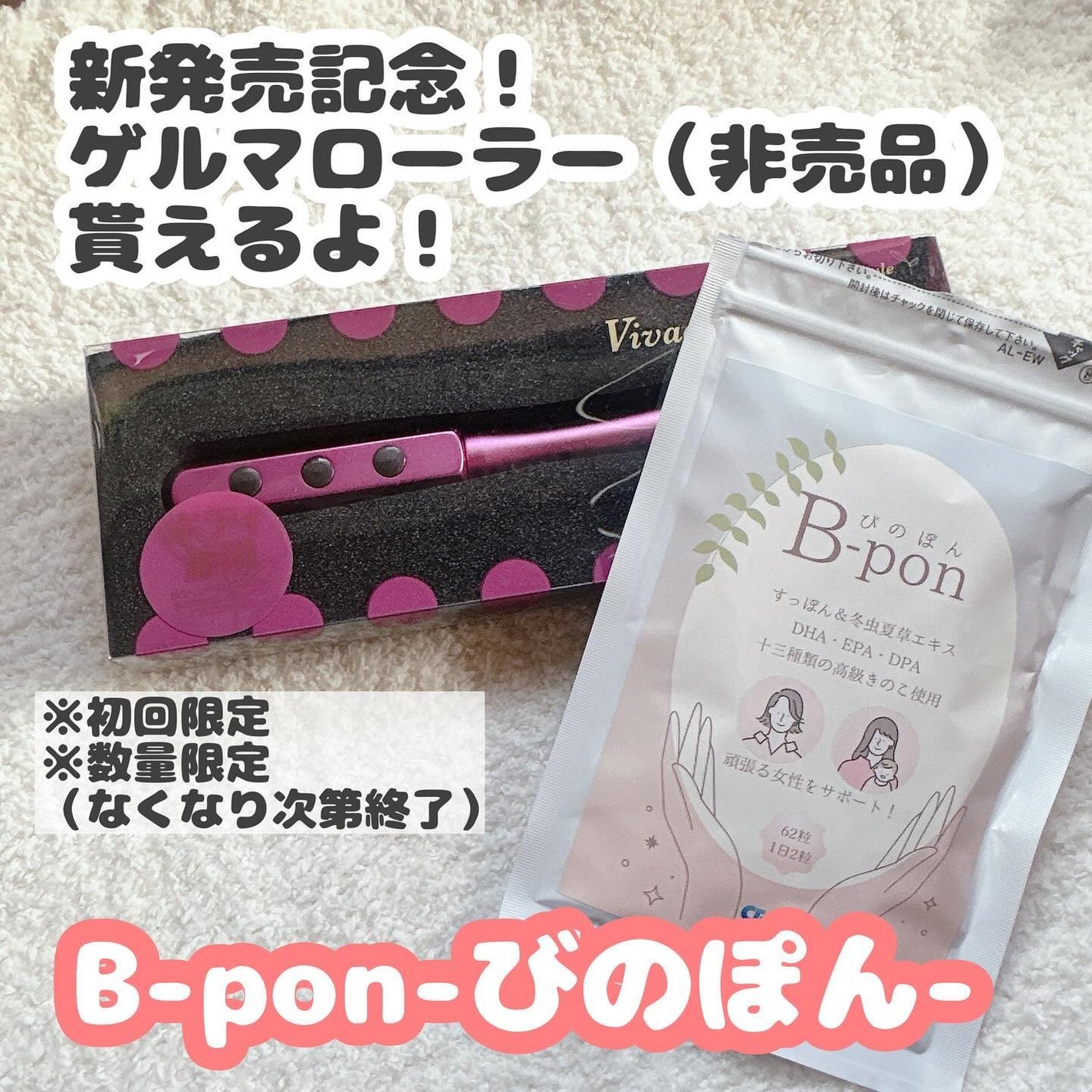 びのぽん/crewz/健康サプリメントを使ったクチコミ(3枚目)