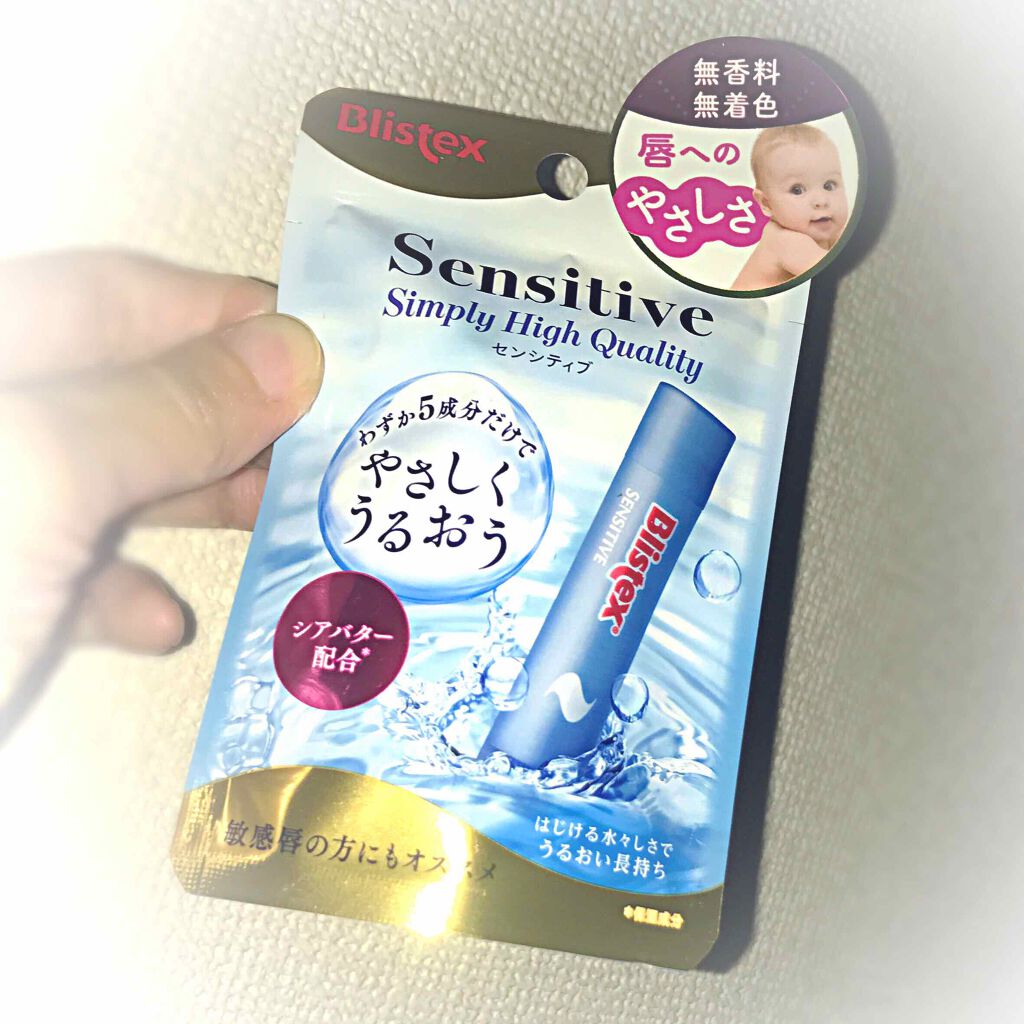 センシティブ/Blistex/リップクリームを使ったクチコミ(1枚目)