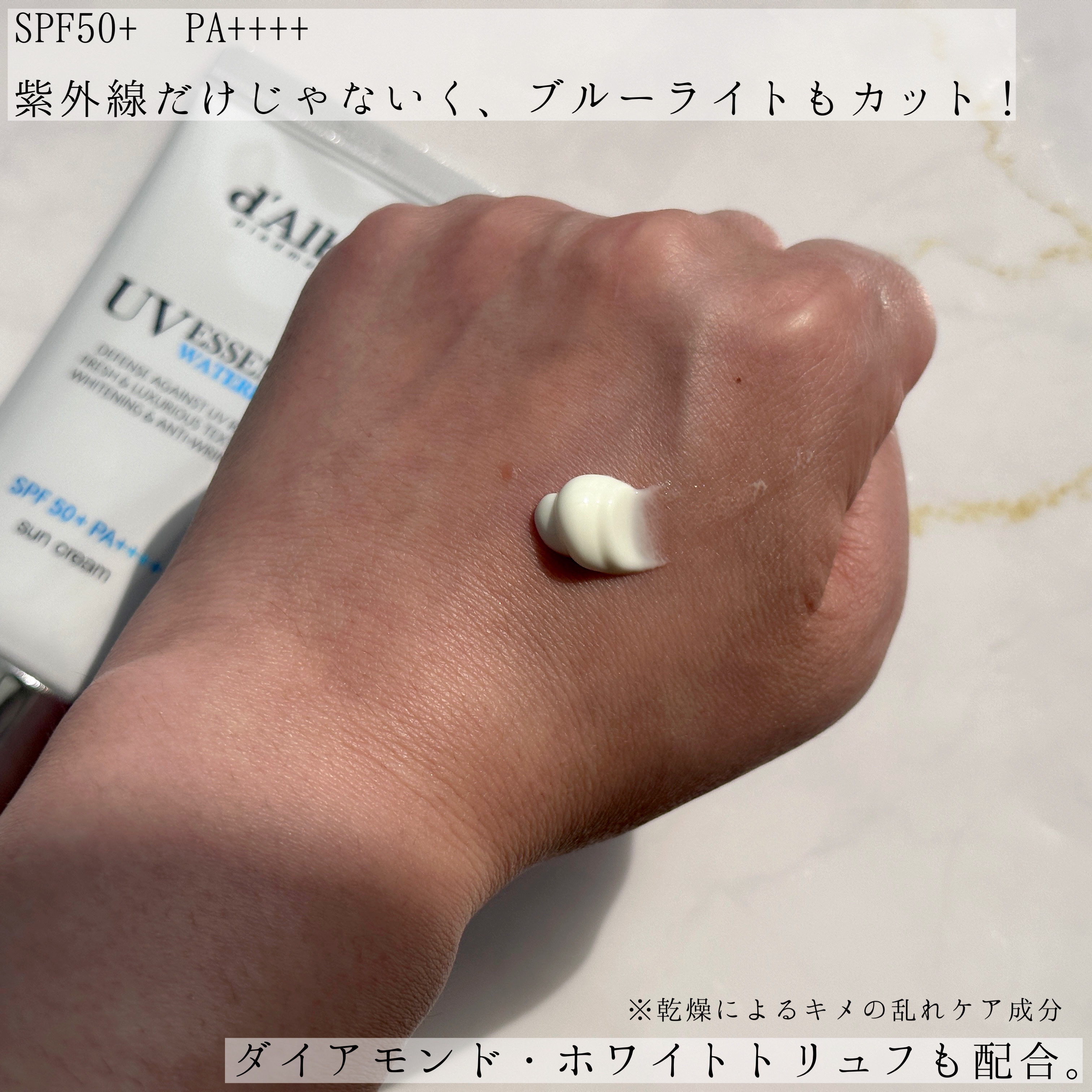 ダルバ ウォータフル エッセンス サンクリーム/ダルバ/日焼け止めクリームを使ったクチコミ（2枚目）