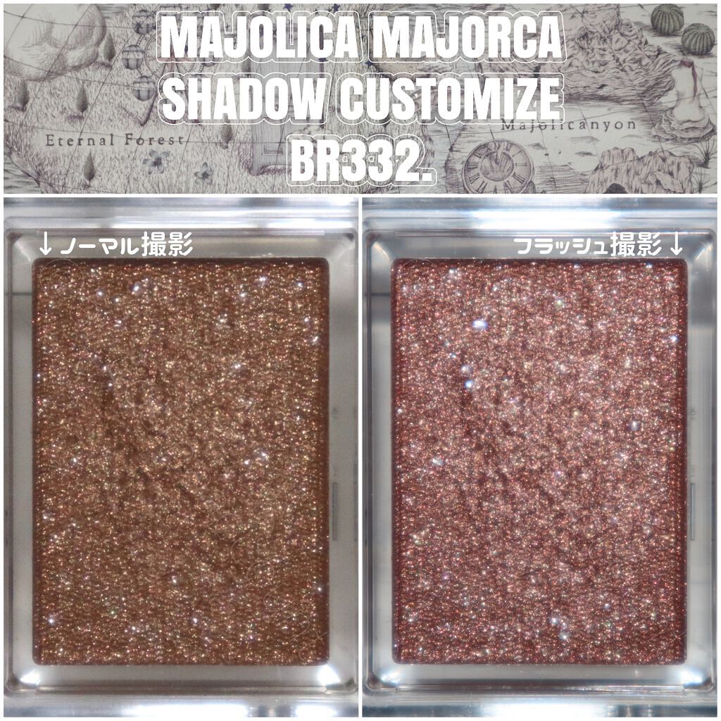 シャドーカスタマイズ/MAJOLICA MAJORCA/単色アイシャドウを使ったクチコミ(1枚目)