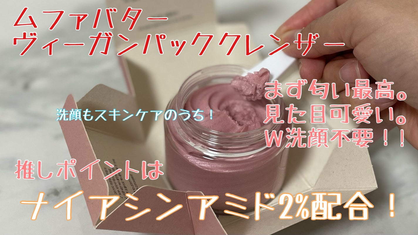 ホイップドヴィーガンパックスクラブ ムファバター(肌バリア機能回復)/WHIPPED/スクラブ・ゴマージュを使ったクチコミ(4枚目)