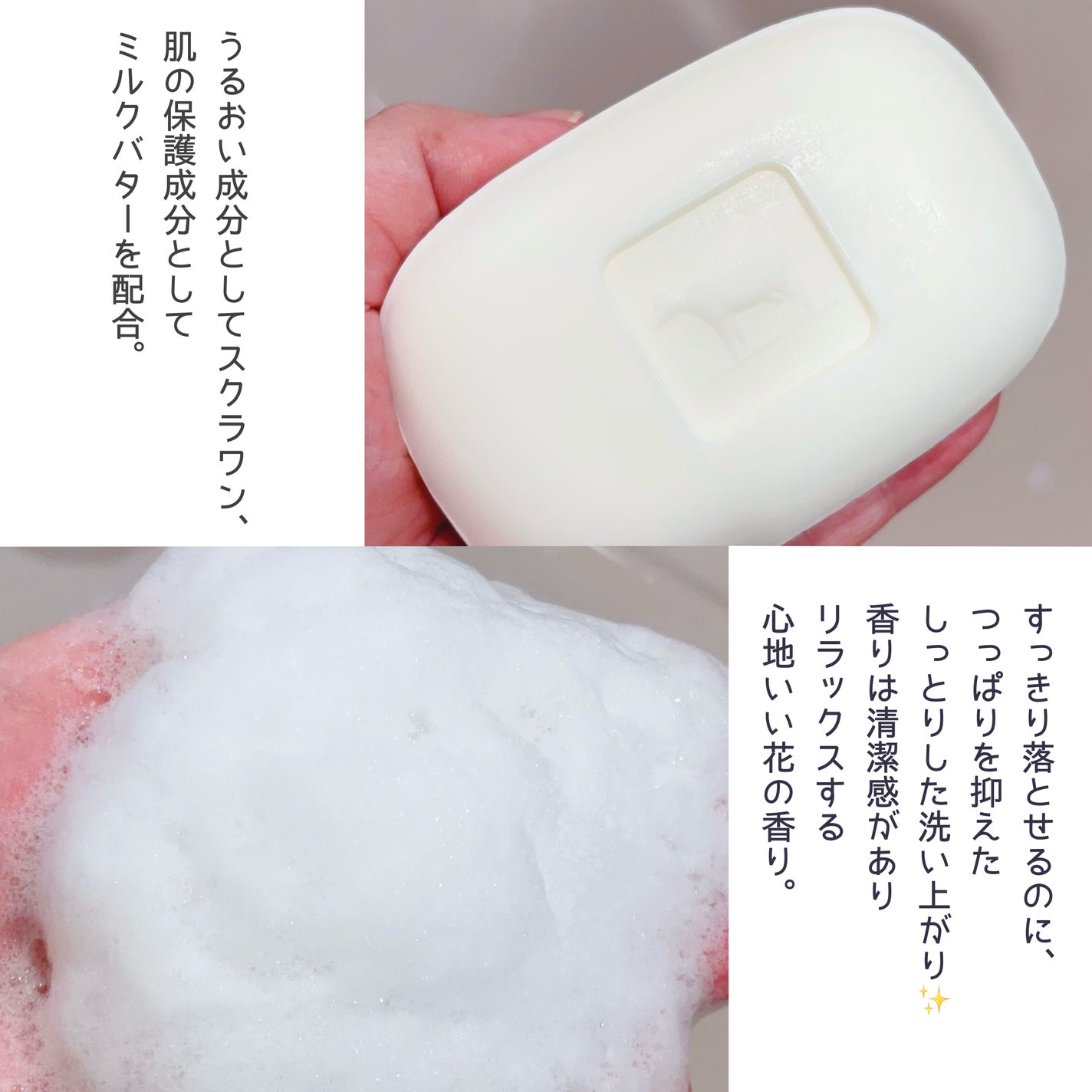 赤箱 (しっとり)/カウブランド/洗顔石鹸を使ったクチコミ(2枚目)