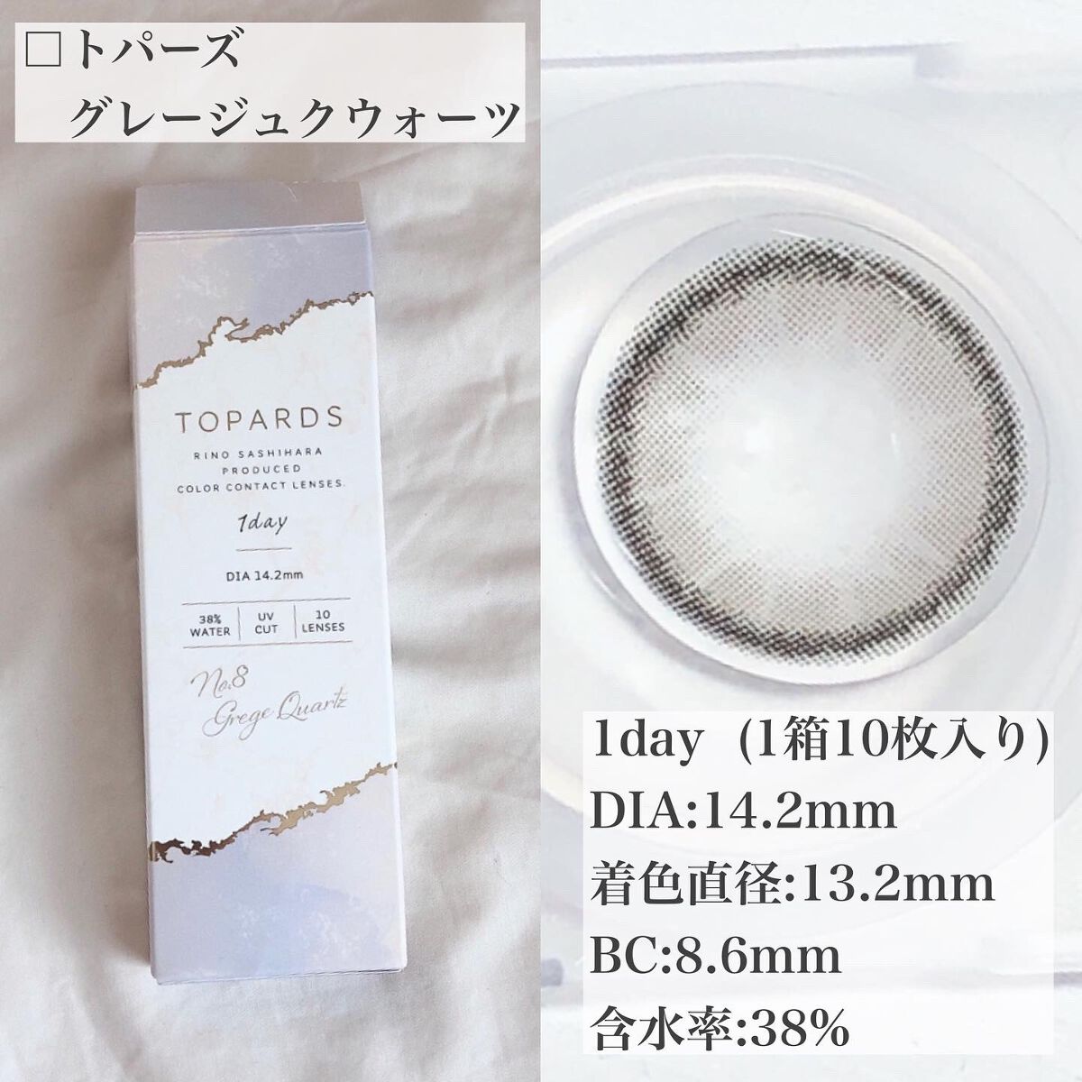 TOPARDS 1day/TOPARDS/ワンデー（１DAY）カラコンを使ったクチコミ（2枚目）