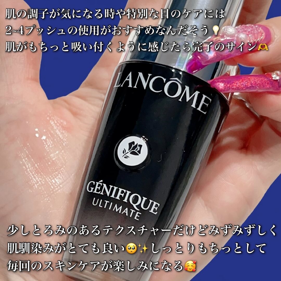 ジェニフィック アルティメ セラム/LANCOME/美容液を使ったクチコミ（3枚目）