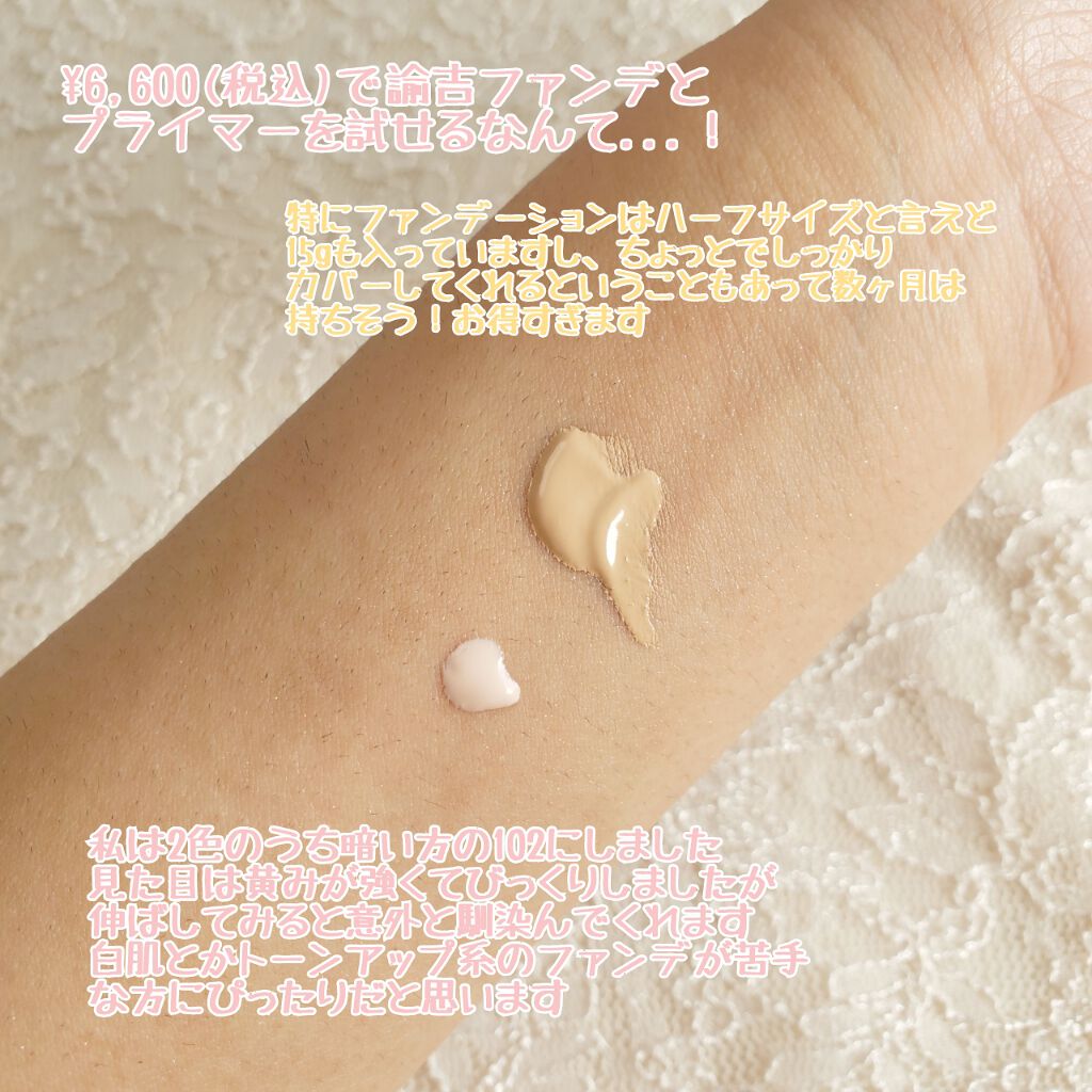 ファンデーション スターター キット/SUQQU/メイクアップキットを使ったクチコミ（2枚目）