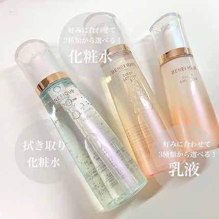 リセットクリアN/BENEFIQUE/化粧水を使ったクチコミ(7枚目)