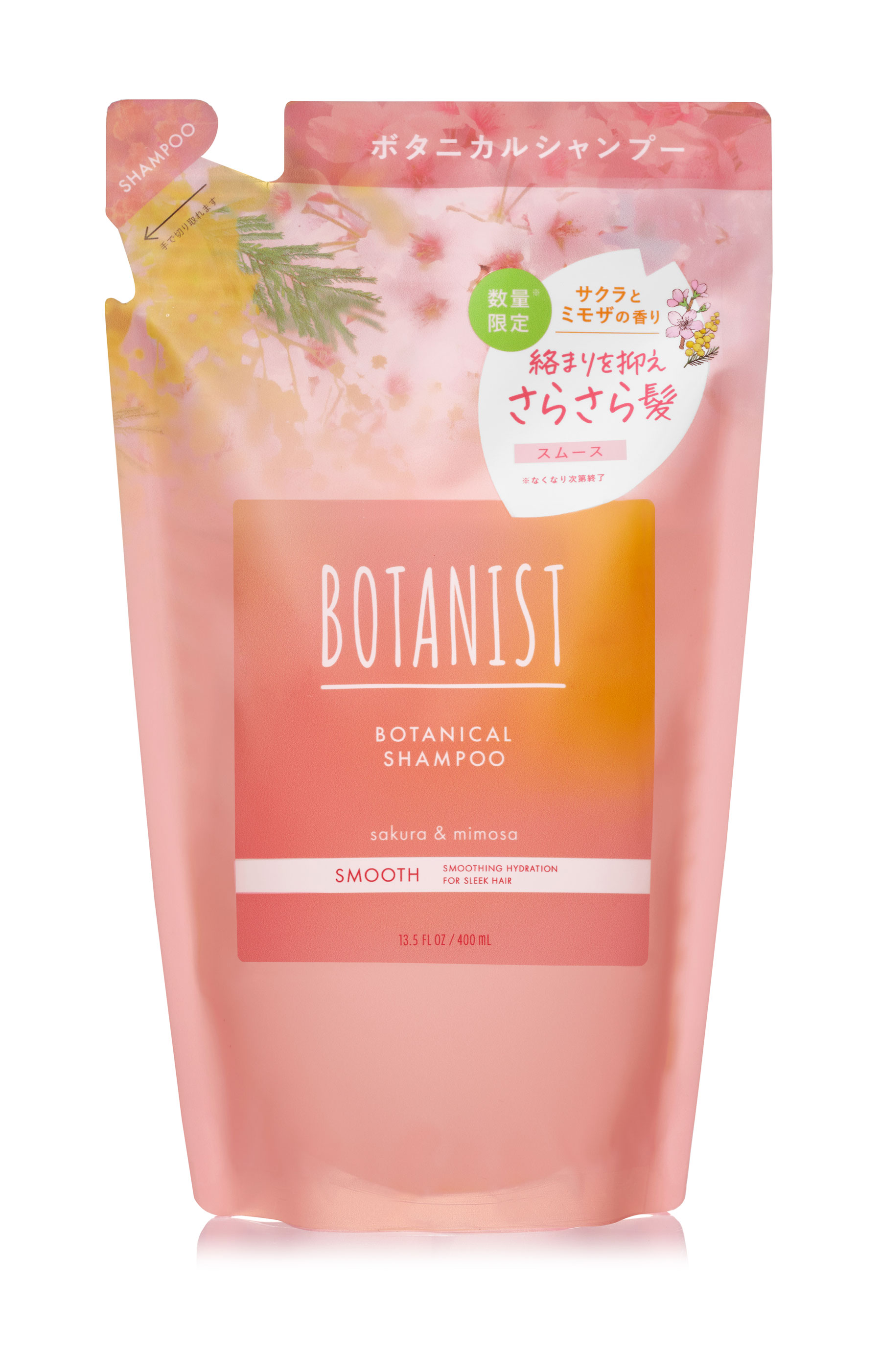 ボタニカルスプリングシャンプー/トリートメント スムース シャンプー詰替（400mL）