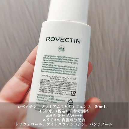 プレミアムUVディフェンス/ロベクチン/日焼け止めミルクを使ったクチコミ(2枚目)